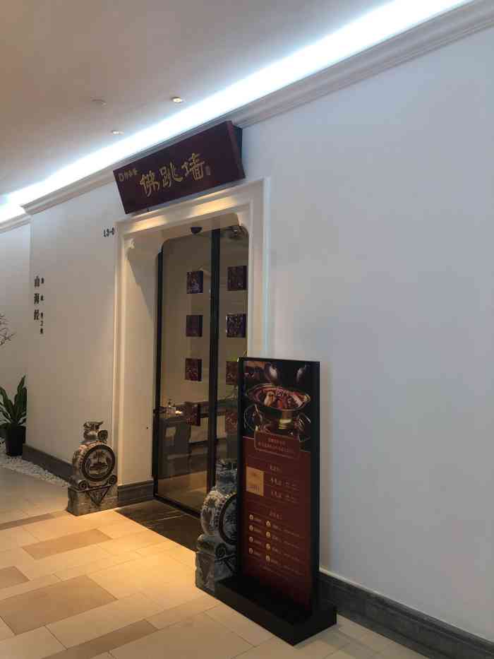 郑春发佛跳墙(三迪中心店"一进门就让我惊喜的店,从进门到包厢,看得