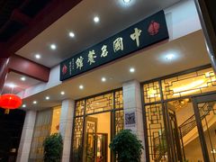 门面-千岛湖鱼味馆(十字街总店)