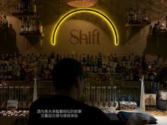 -Shift cocktail bar鸡尾酒吧