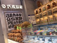 -巧克玩家·城市伴手礼(in88银泰店)