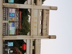 -三水森林公园
