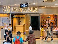 -海底捞火锅(奥山世纪城店)