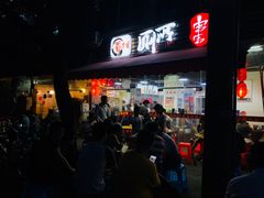 门面-蜀串香牛杂火锅串串