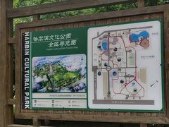 -哈尔滨文化公园