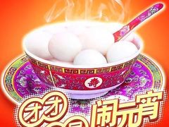 -卜蜂莲花(浦江城市生活广场店)