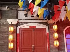 -和平菓局(王府井店)