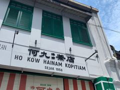 -何九海南茶店(鬼仔巷店)