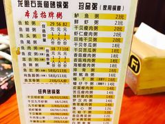 菜单-深海鱼粥(省府总店)