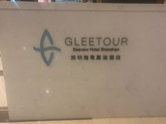 -深圳海景嘉途酒店(东翼楼)