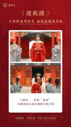 点击看大图 -金夫人婚纱摄影(衡阳店)