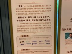 -复星星堡社区(中环二期店)