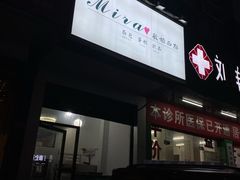 -mira甜品屋(财大店)