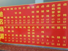 菜单-肥妹烧腊店(洪湖店)