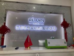 -蕾特恩专业祛痘·皮肤管理