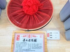 -益源庆