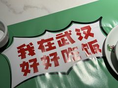 -鑫小城故事·藕汤·家常菜(台北一路总店)
