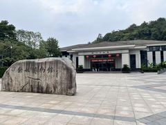 -余姚博物馆