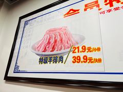 -楼外楼大刀肉传统火锅居(幸福街店)