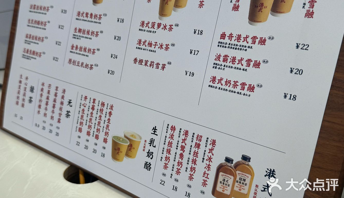 玩转新潮网红奶茶店