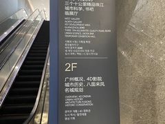 -广州市城市规划展览中心