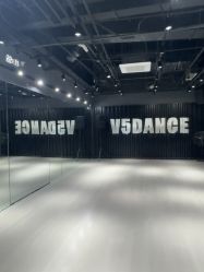 -北京V5舞蹈工作室