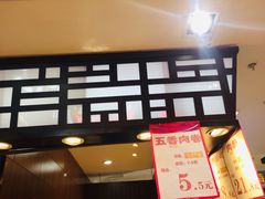 五香肉卷-阿满食品(大连商场店)