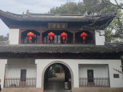 -汇龙潭