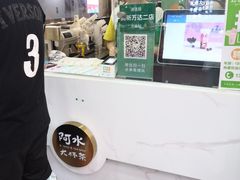 -阿水大杯茶(高新万达金街二店)