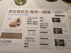 -八珍玉食鸡煲·打边炉(印象城店)