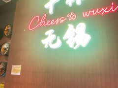 -本色·小马哥烧烤(无锡九里仓店)