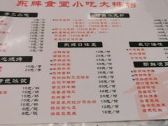 -东排食堂长沙小吃大排档(五一广场店)