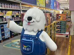 -百安居装修建材卖场(罗湖店)