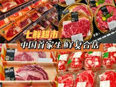 -七鲜超市(瑞虹天地太阳宫店)