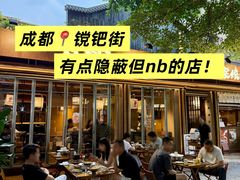 -贰醒·私房小院烧烤 (太古里店)