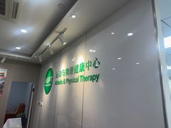 -APT运动康复中心(徐汇万科店)