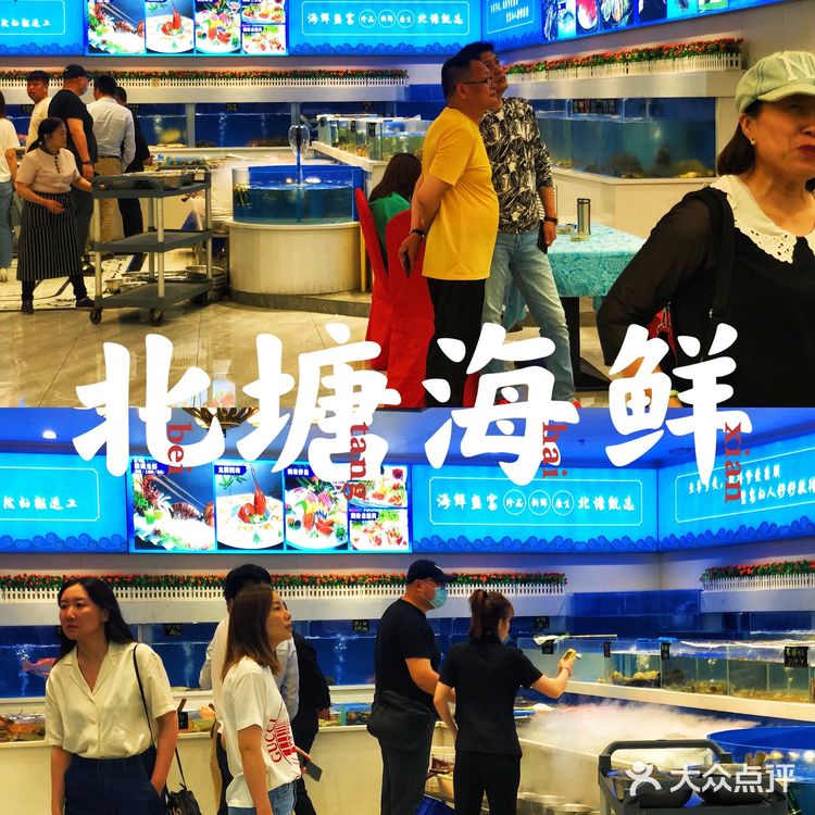 老牌海鲜店 | 我还是只认这一家