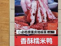 -老来福·非遗酸汤兔(凯旋路店)