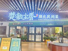 -在莲野·湖北民间菜·头牌松滋鸡(光谷步行街店)