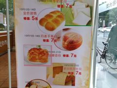 菜单-长发西饼(道前店)