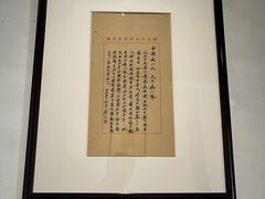 -蔡元培故居