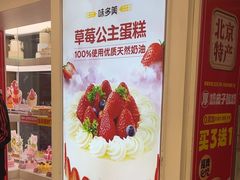 -味多美蛋糕(苏州街地铁店)