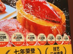 -重八牛府之小有名气(大望路店)