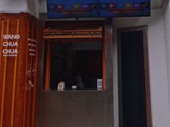 门面-王歘歘·chuǎ火锅(五道营店)