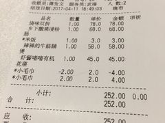 账单-博多新记·粤菜(复兴店)