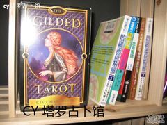 -CY塔罗馆