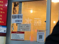 门面-帝煌烤卤(羊子街店)