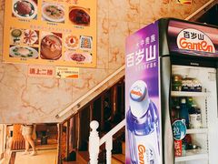 -丁老爷子苏香圆