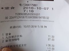 账单-肯德基(中心书城店)
