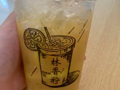 -林香柠·柠檬茶
