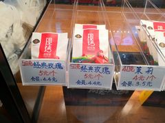 -潘祥记鲜花饼(科技路旗舰店)